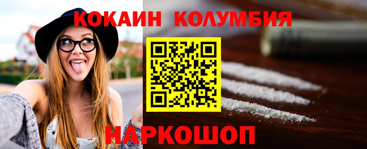 как найти   Вход с VPN  Томск  COCAIN Перу  Кокаин 