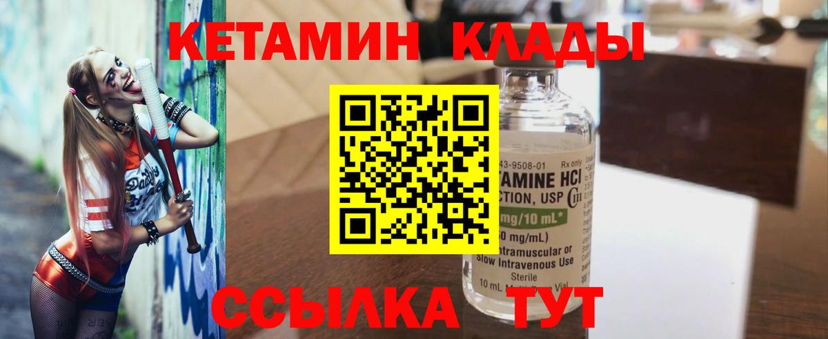 Томск  КЕТАМИН VHQ  Кетамин VHQ  Вход с VPN 