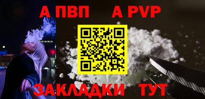 спайс Ангарск