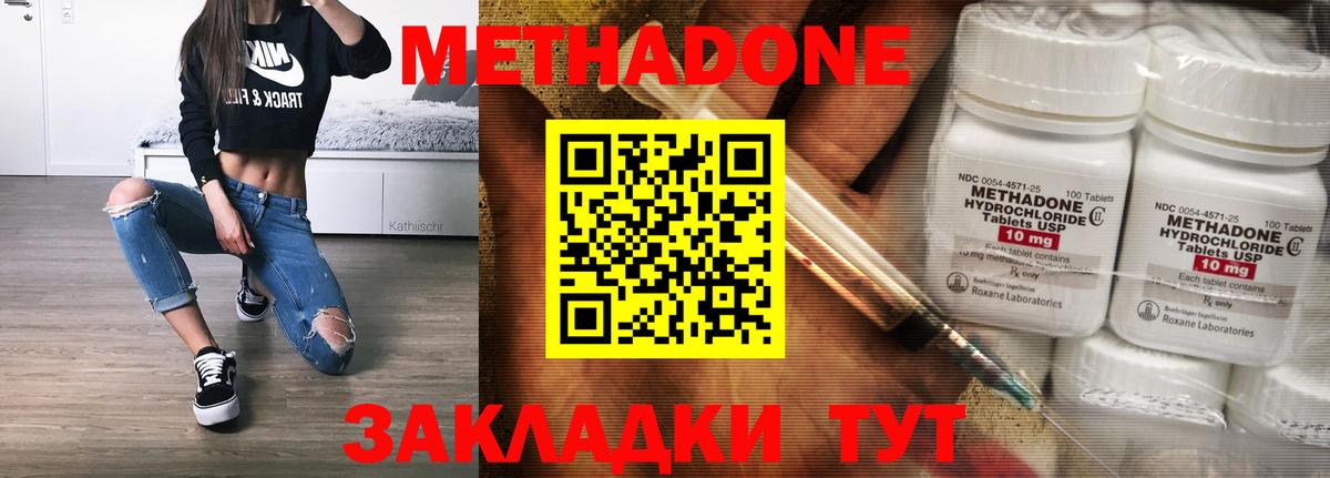 МЕТАДОН мёд  Вход с VPN  Томск  Метадон белоснежный 