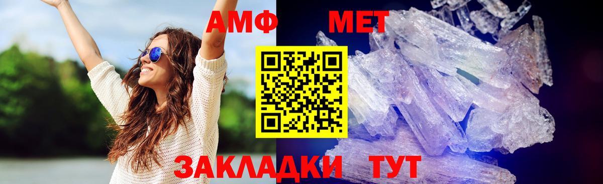 Метамфетамин пудра Томск